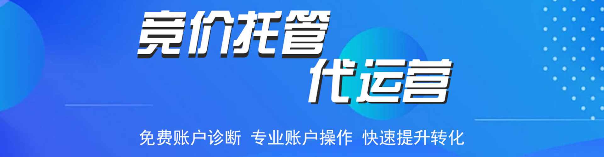 观音谷歌竞价