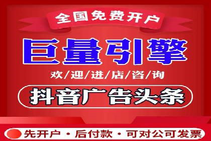 抖音信息流广告案例分析